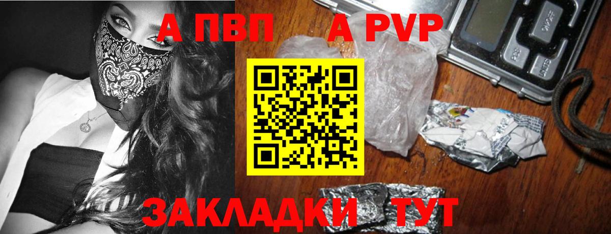 Альфа ПВП VHQ Кудрово
