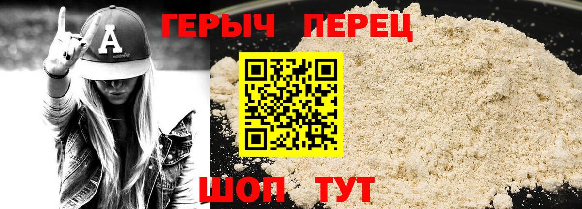 Героин VHQ Кудрово