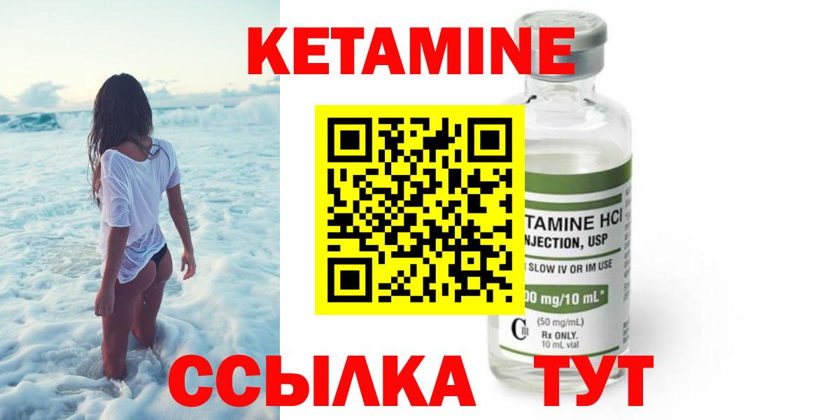 Кудрово  КЕТАМИН ketamine  КЕТАМИН VHQ  нарко площадка клад  Вход с VPN 