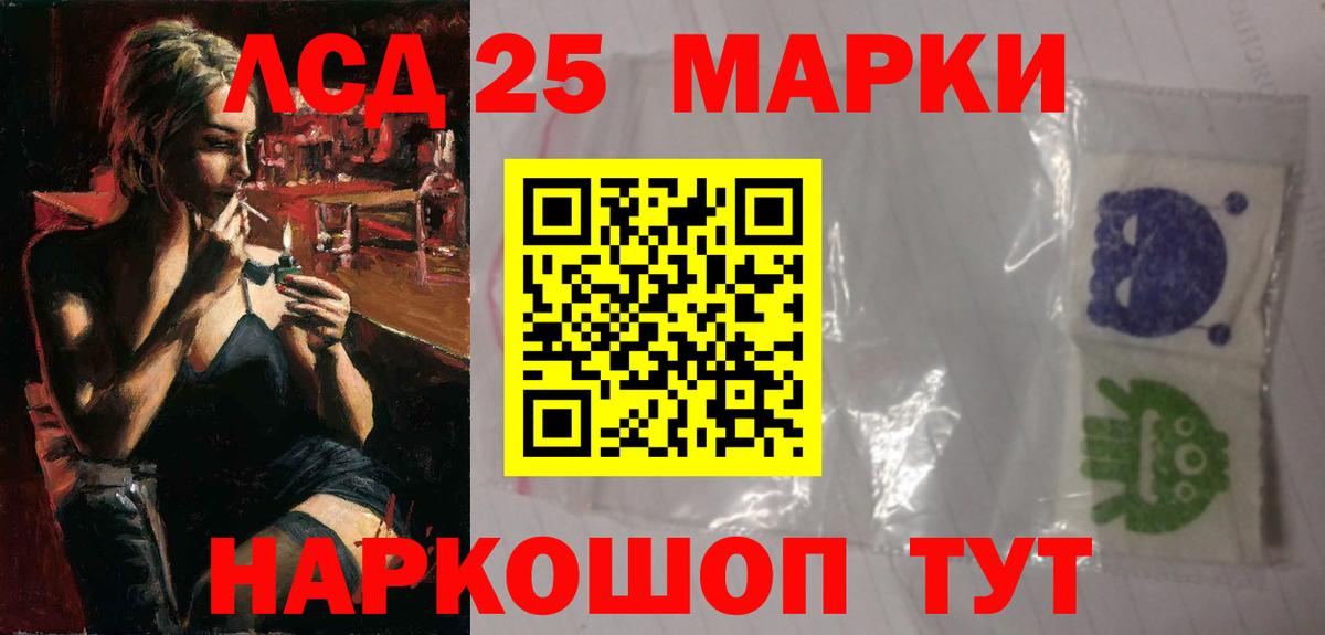 Лсд 25 экстази кислота  Вход с VPN  LSD-25 экстази  Кудрово 