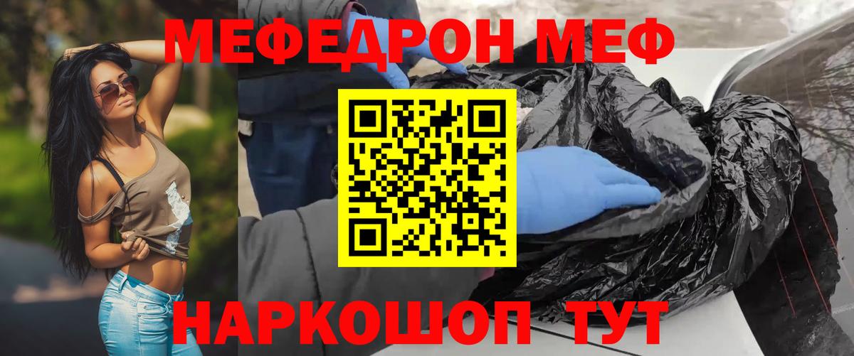 Мефедрон Кудрово