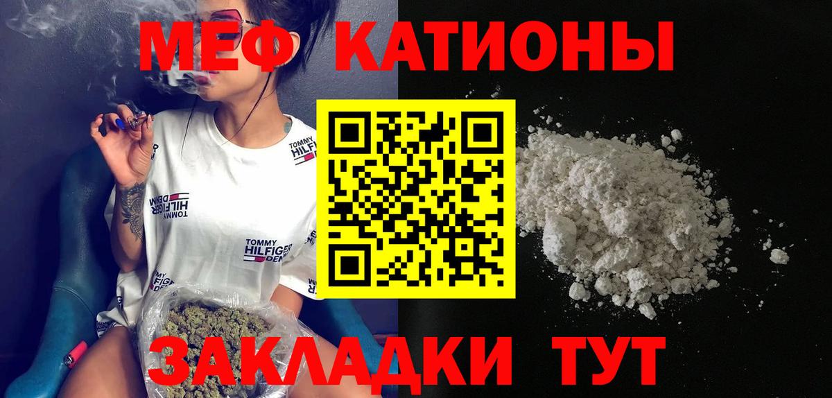 Меф кристаллы  Вход с VPN  Кудрово 