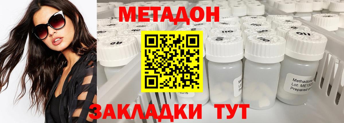 Кудрово  МЕТАДОН кристалл  blacksprut   Вход с VPN  МЕТАДОН белоснежный 
