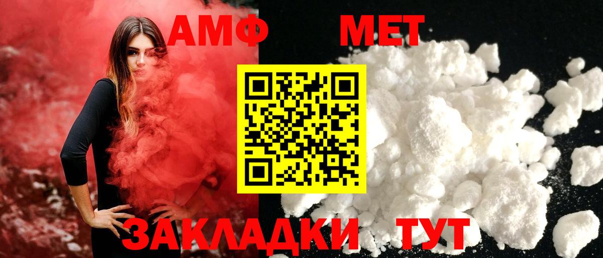МЕТАМФЕТАМИН Декстрометамфетамин 99.9%  Вход с VPN  МЕТАМФЕТАМИН Декстрометамфетамин 99.9%  Кудрово 
