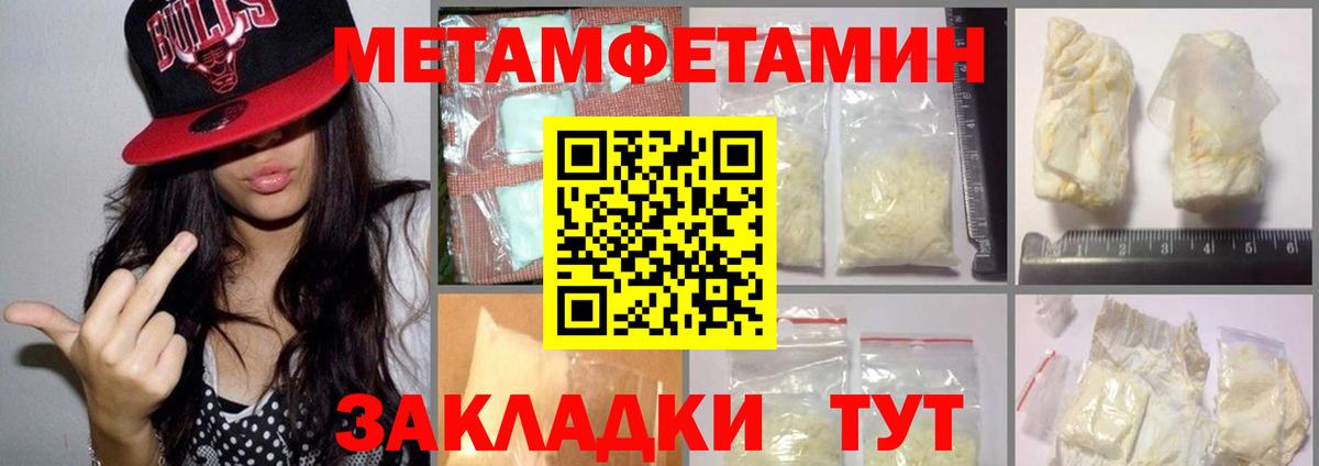 МЕТАМФЕТАМИН витя Кудрово