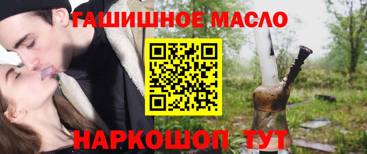 Дистиллят ТГК THC oil  Дистиллят ТГК жижа  где продают наркотики  Кудрово  Вход с VPN 